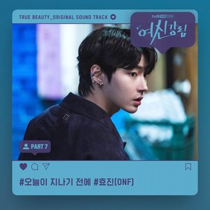 True Beauty (Original Television Soundtrack), Pt. 7