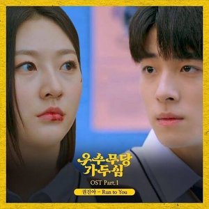 The Great Shaman Ga Doo Shim OST Part.1