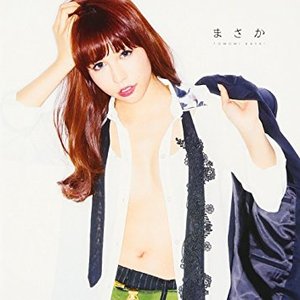 まさか(Type-A) - EP