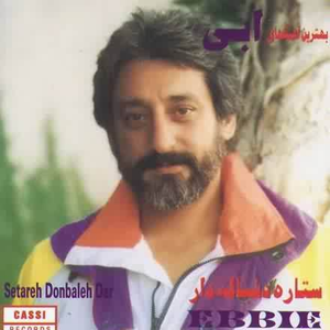 Setareyeh Donbaleh Daar cover