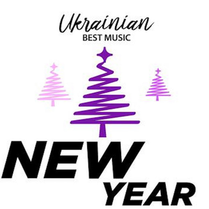 Artwork for ШАМПАНСЬКІ ОЧІ