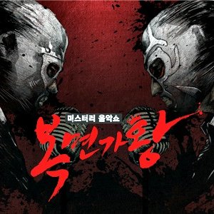 복면가왕 的头像