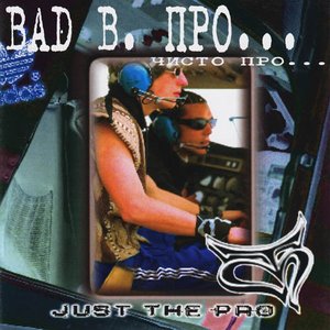 Bad B. Про... 的头像