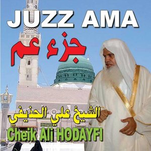 Juzz Ama - Quran - Coran - Récitation Coranique