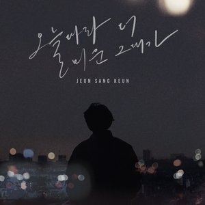 오늘따라 더 미운 그대가