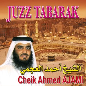 Juzz Tabarak (Quran - Coran - Récitation Coranique)