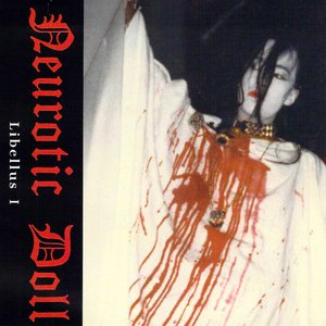 パンドラの匣 — 餓鬼道 | Last.fm
