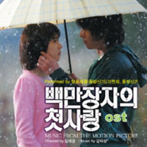 A Millionaire's First Love OST のアバター