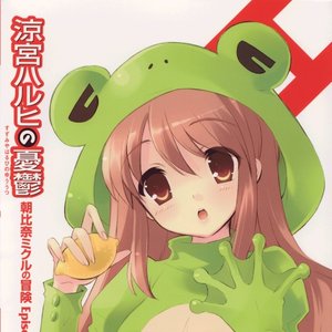 Suzumiya Haruhi no Yuuutsu, SOS-dan Radio Shibu Digest 01