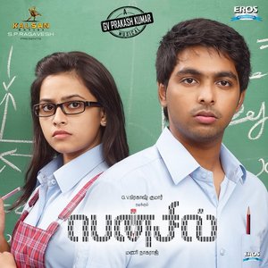 Pencil (Original Motion Picture Soundtrack)