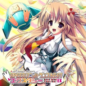 Exit Trance presents SPEED アニメトランス BEST エクスタシー