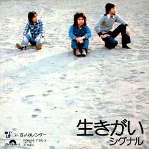 シグナル 的头像