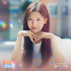 Love Next Door, Pt. 6 (Original Soundtrack)
