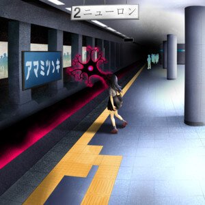 ニューロン
