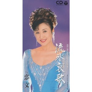 流氷哀歌