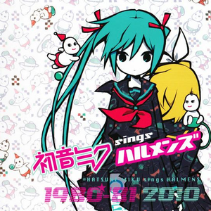 初音ミク Getsongbpm