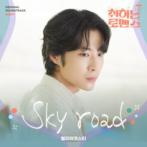 BREWING LOVE, Pt. 7 (Original Soundtrack)