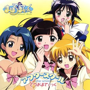 Avatar for とりおまてぃっく (菊地由美, 水野愛日, 真田アサミ)