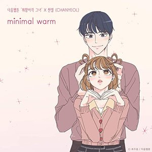 minimal warm (She is My Type♡ X CHANYEOL) — CHANYEOL 
