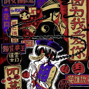 四つ墓 的头像