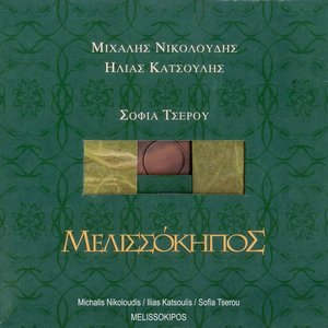 Melissokipos