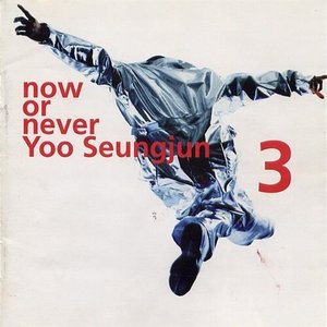 Now Or Never