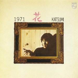 1971 花