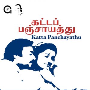 Katta Panchayathu (Original Motion Picture Soundtrack)