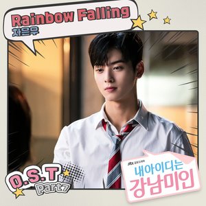 Gangnam Beauty, Pt. 7 (Original Television Soundtrack)