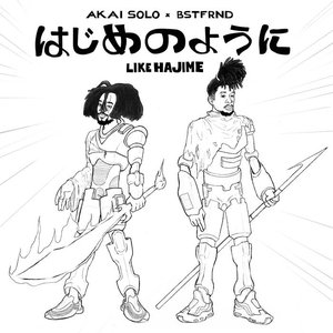 “Like Hajime”的封面