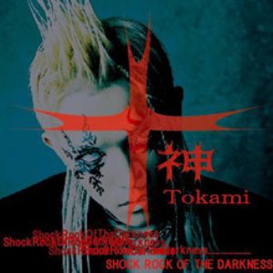 Shock Rock of the Darkness