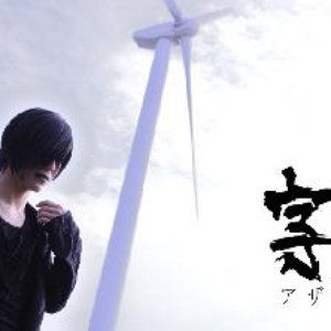 Re:謳華