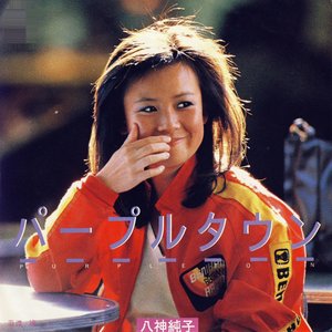 パープルタウン You Oughta Know By Now