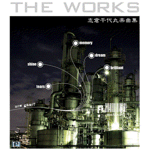THE WORKS ～志倉千代丸楽曲集～ANOTHER ARCHIVE SIDE