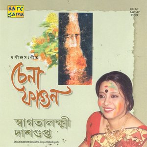 Chena Phagun