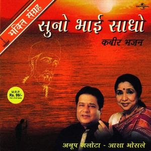 Suno Bhai Sadho