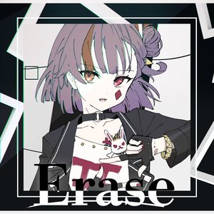 Erase