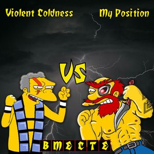 Imagen de 'Вместе (My Position & Violent Coldness)'