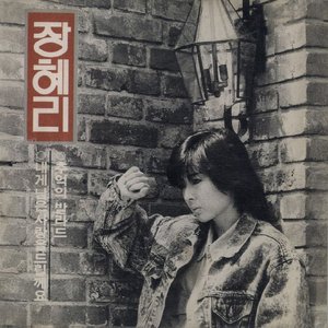 내게 남은 사랑을 드릴께요/추억의 발라드