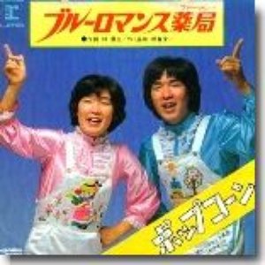 Avatar di ポップコーン