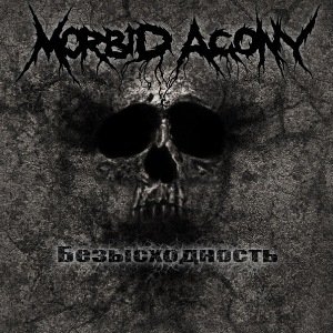 Morbid Agony 的头像