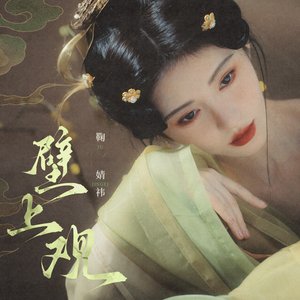 壁上观 - Single