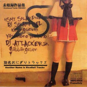 未収録作品集 「別名：おにぎりトラックス」1998-2001