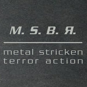 Metal Stricken Terror Action