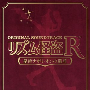 Rhythm Thief & the Emperor's Treasure Original Soundtrack