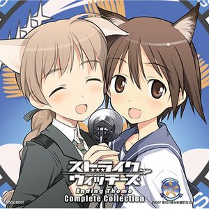 ストライクウィッチーズ　Ending Theme Complete collection