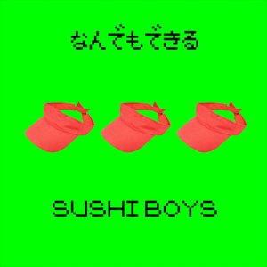 なんでもできる