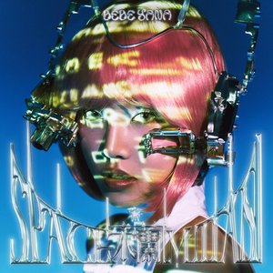 Space Mulan - Single