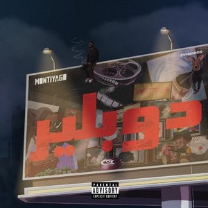 Doppler - EP