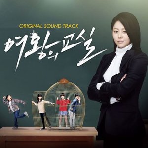 Maybe Tomorrow (From "The Queen's Classroom") - Single